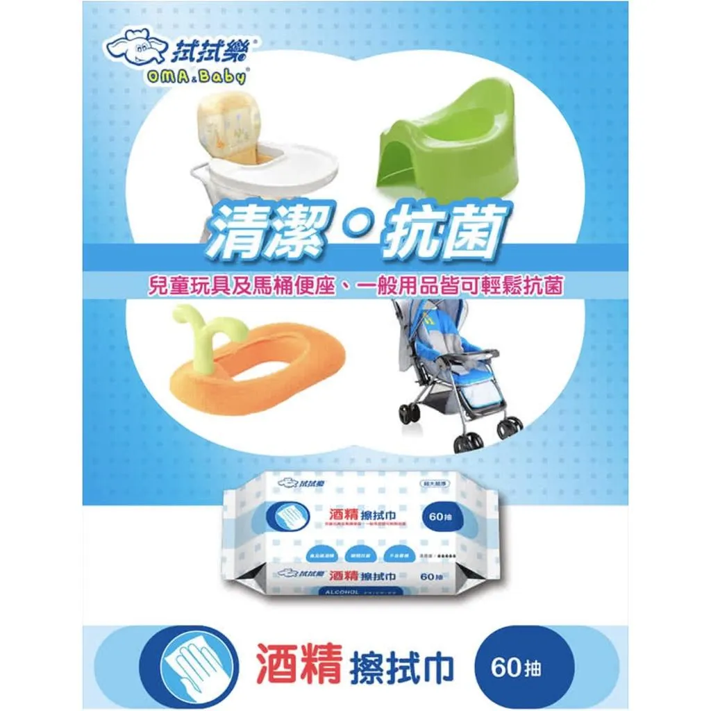 拭拭樂酒精擦拭巾 60抽（超大超厚）酒精濕巾 酒精 濕巾