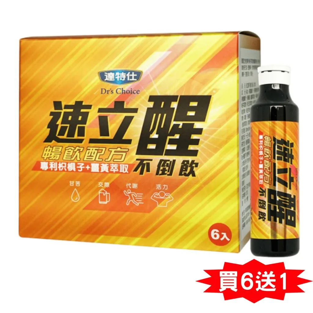 達特仕-速立醒不倒飲 6瓶/盒  幫助代謝  薑黃 維生素 B 人參 刺五加