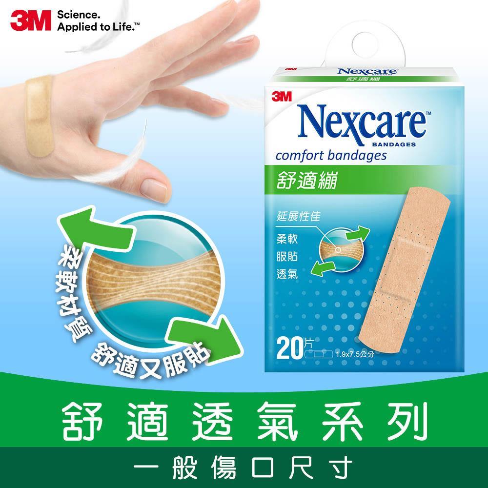 3M Nexcare 舒適繃 小切割傷 / 綜合型 OK繃 OK絆