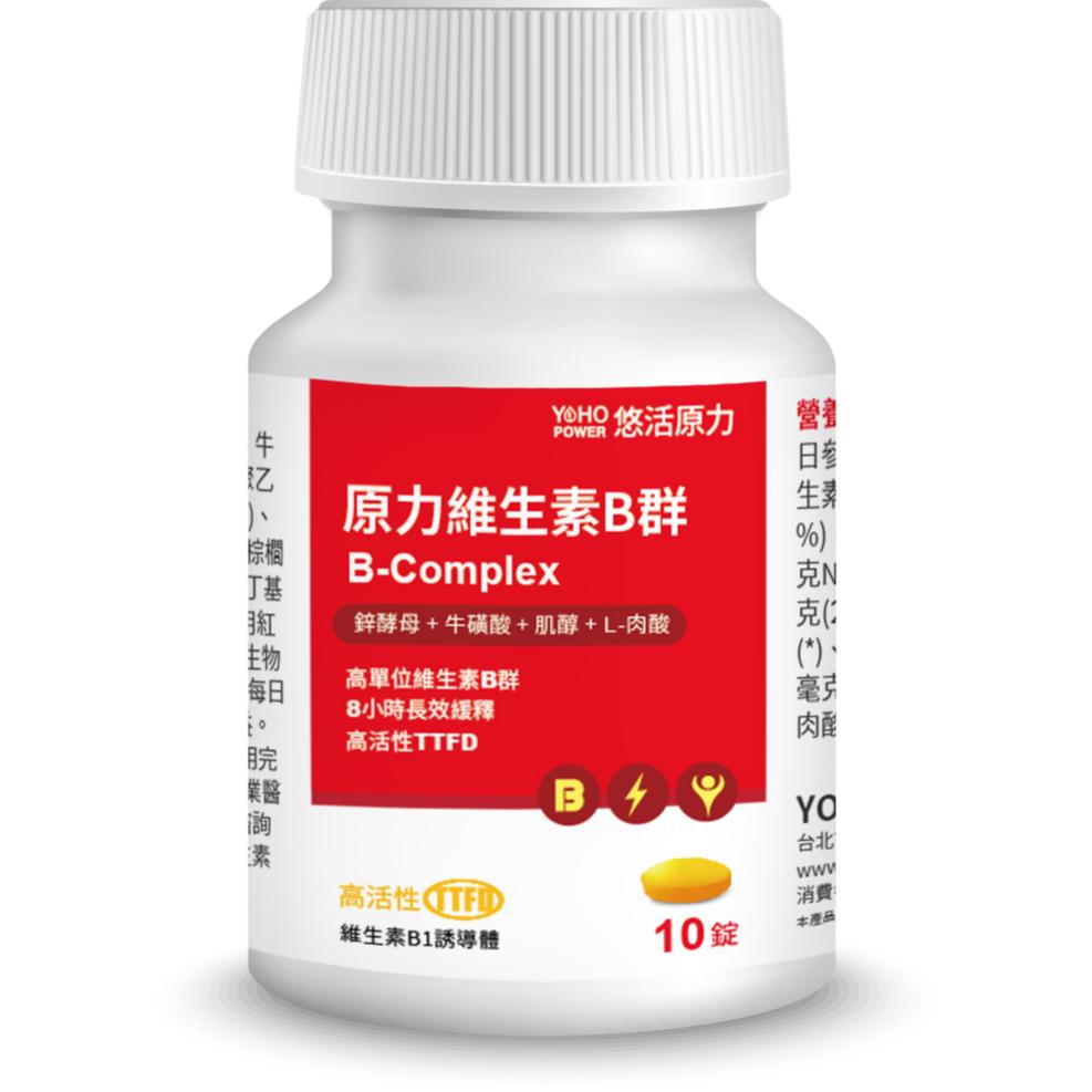 悠活原力 綜合B群 10粒/瓶  b12 維他命 B群 綜合維他命 維生素 B6