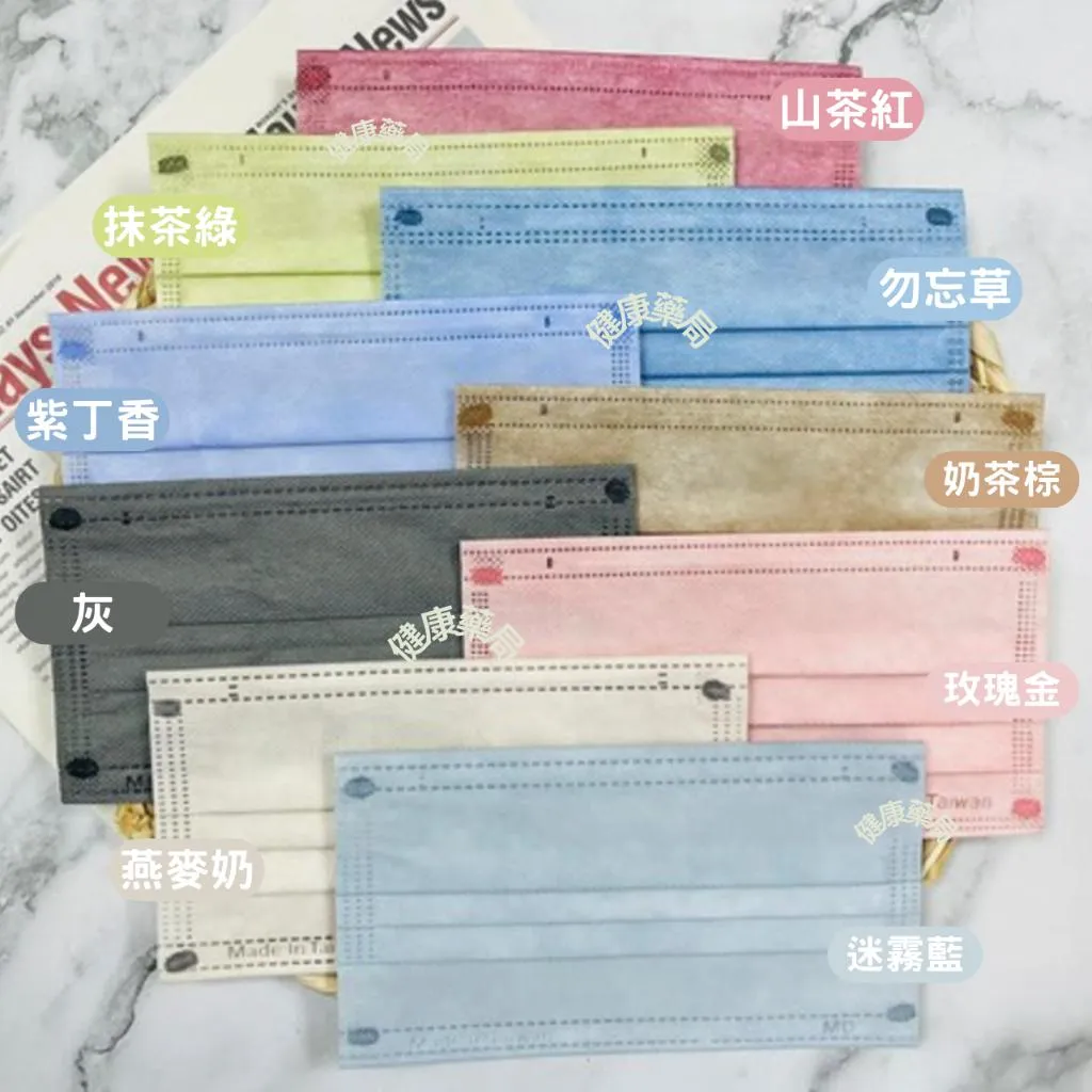 昌明 滿版莫蘭迪 成人口罩 50入/盒 平面口罩 醫用口罩 口罩醫療 獨立包裝