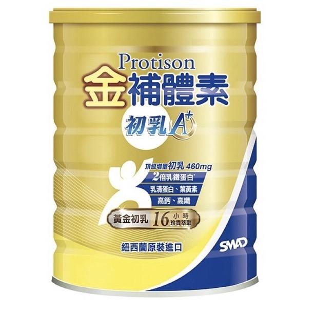 金補體素 初乳A+ 780g 營養奶粉 (奶素可食) 乳鐵蛋白 葉黃素 鈣質 卵磷脂 高纖 補體素 成人營養奶粉