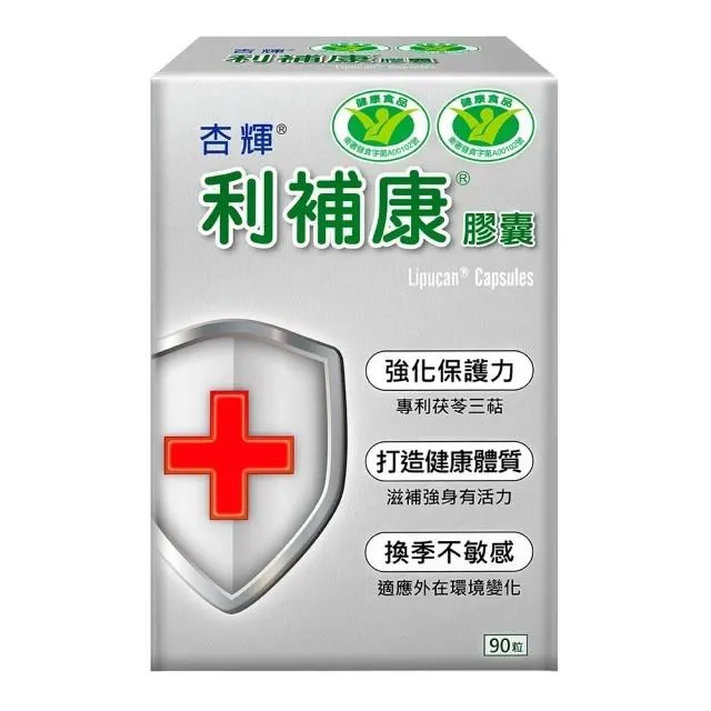 杏輝 利補康膠囊 90粒/盒  免疫調節功能  輔助調整過敏體質