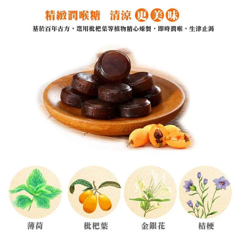 京都念慈菴 枇杷 潤喉糖 (含金銀花) 原味鐵盒裝 60g 枇杷 金銀花 薄荷 桔梗 喉糖