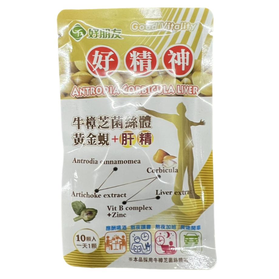 好精神 牛樟芝菌絲體 黃金蜆+肝精 6合一膠囊 10顆/包