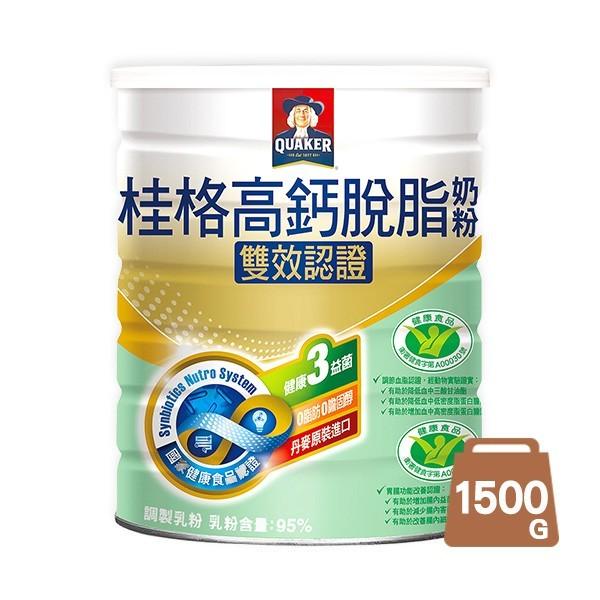 桂格 雙認證高鈣奶粉 1500g/罐  效期：2027/04  超商單筆限2罐 成人營養奶粉
