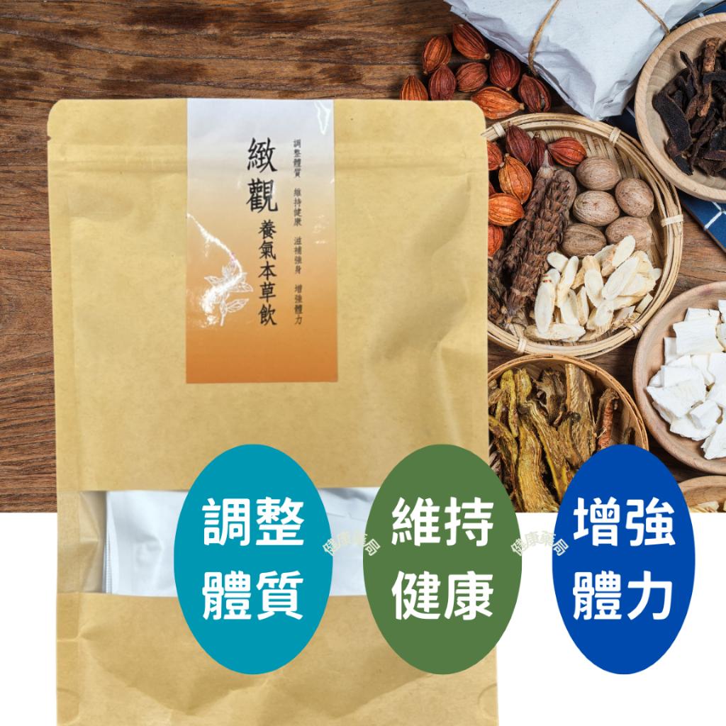 漢唐生醫 緻觀養氣本草飲 15包/袋 效期: 2026/05