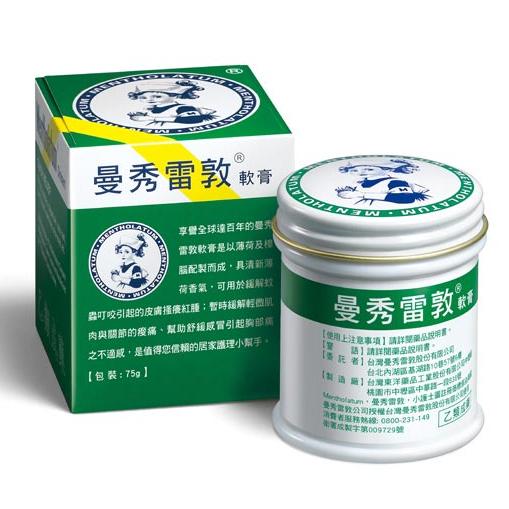 曼秀雷敦軟膏  12g / 35g / 75g