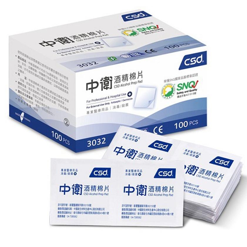 【中衛CSD】酒精棉片 一般型(藍) 100片/盒 75%酒精 清潔 消毒 殺菌 防疫必備  攜帶方便