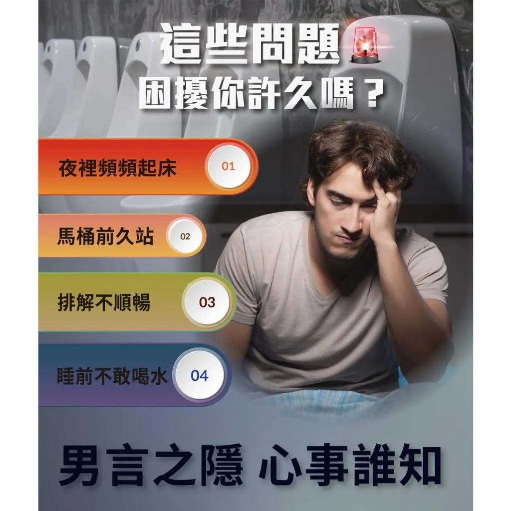 達特仕 攝立仕 60粒/盒  鋅 黑馬卡 瑪卡 頂級馬卡 南瓜籽油 茄紅素