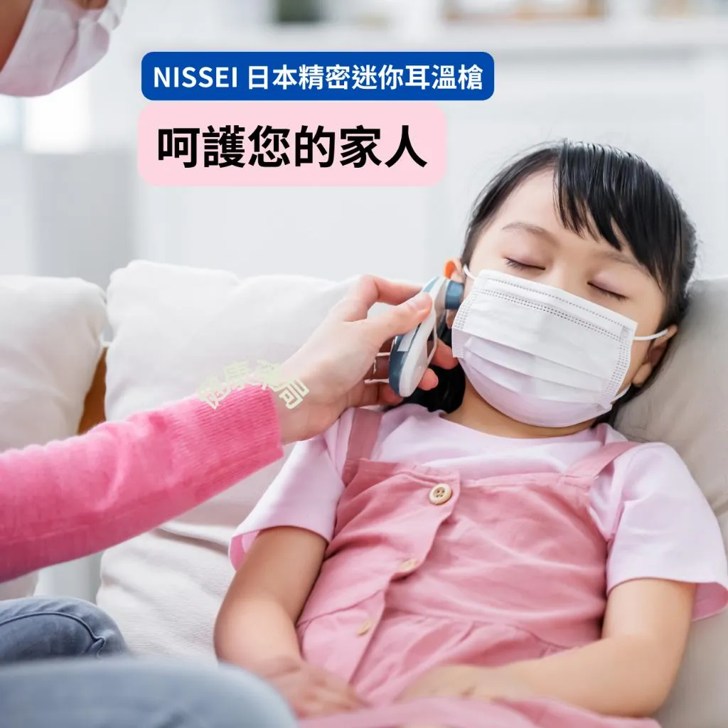 Nissei 日本精密 迷你耳溫槍 MT-30CPLR 粉 耳溫槍 溫度 測溫 居家 安全 保護