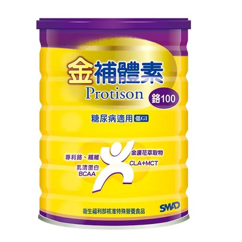 金補體素 鉻100 奶粉 900g 糖尿病適用 低GI｜乳清蛋白｜金盞花萃取物｜BCAA｜