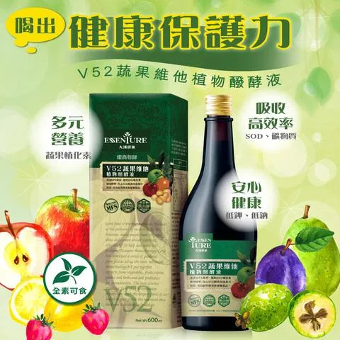 大漢酵素 V52蔬果維他植物醱酵液 600ML  酵素