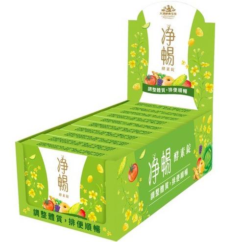 大漢酵素 淨暢 酵素錠 20錠/盒  排便順暢 代謝