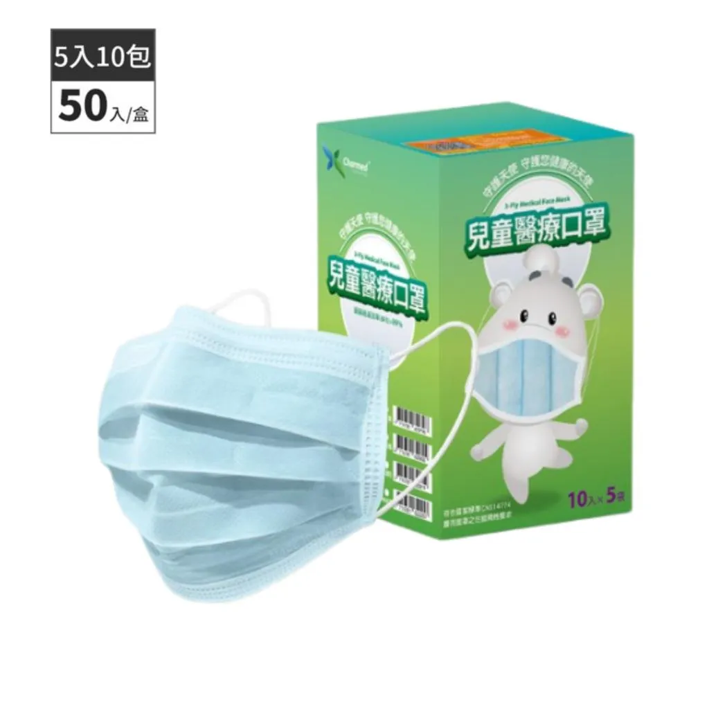 昌明 守護天使 兒童醫用口罩 50入/盒 藍色 醫用口罩 口罩 50入 平面口罩 醫療平面口罩 口罩 獨立包裝