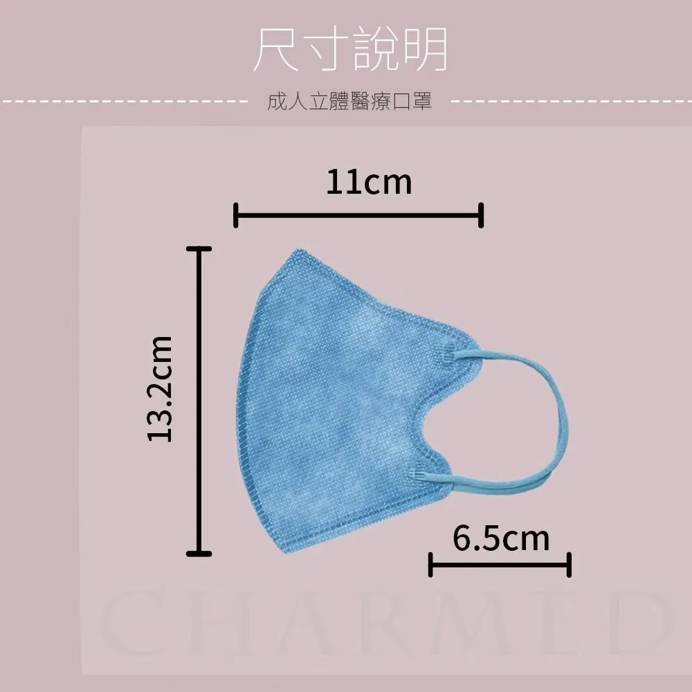 昌明 成人3D 醫用口罩 -耳繩款 30入/盒 (M/小顏/無鼻樑壓條) 口罩  3D口罩 醫療口罩