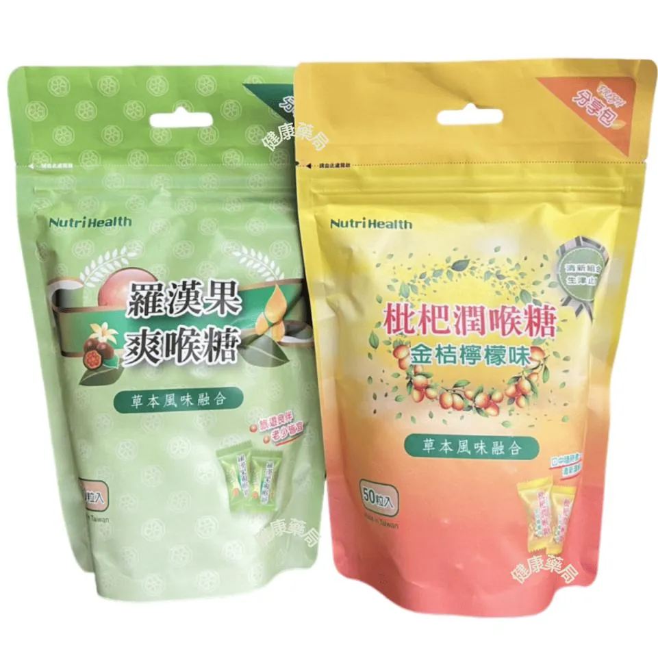 生春堂 羅漢果爽喉糖 枇杷潤喉糖 50粒/包