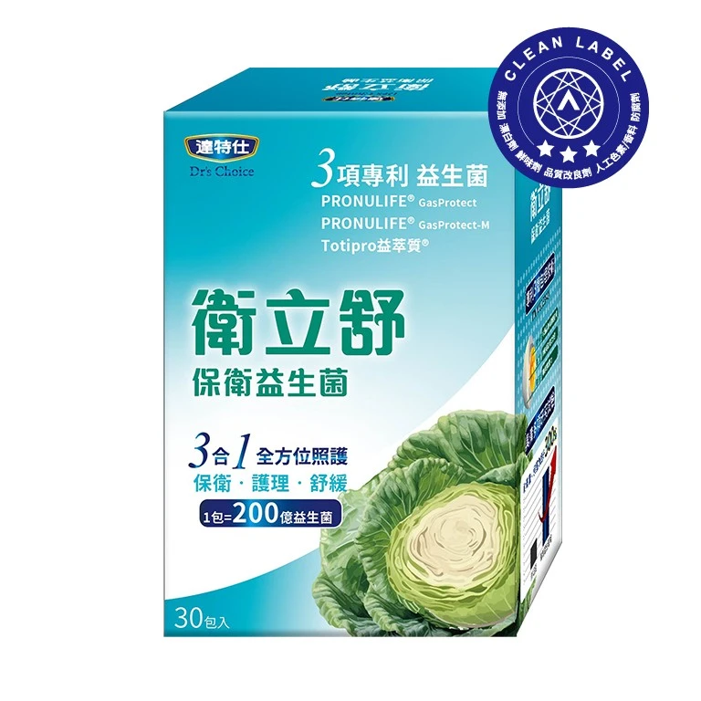 達特仕-衛立舒 10入/30入/盒 保衛益生菌 幫助新陳代謝 維持消化道機能