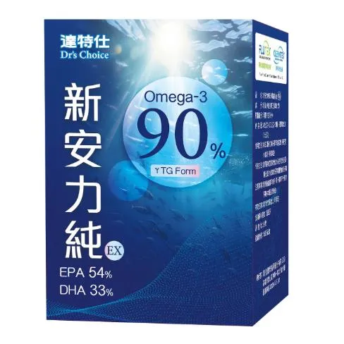 達特仕-新安力純EX omega 3 魚油 精純魚油 高濃度  EPA DHA 西班牙 魚油