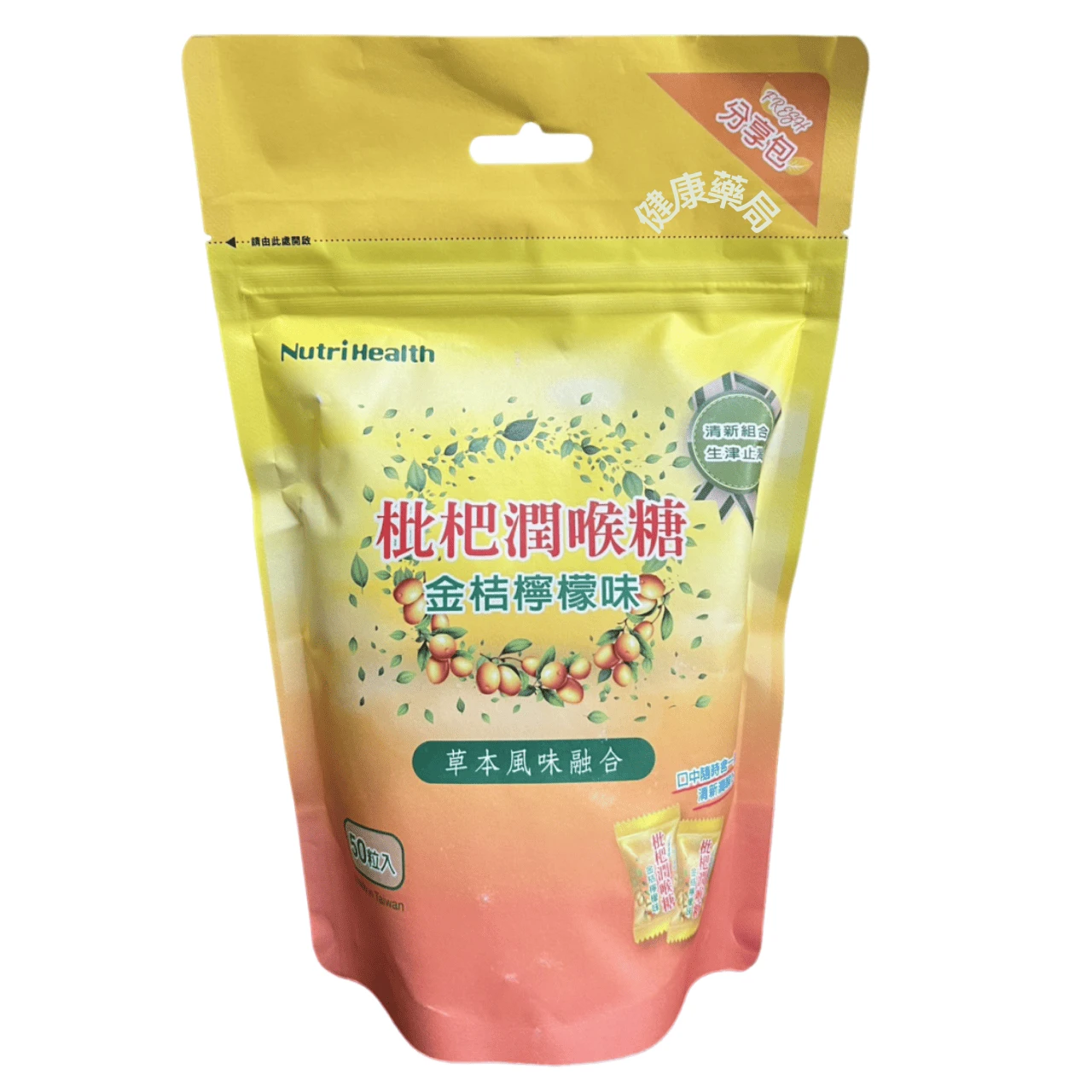 生春堂 羅漢果爽喉糖 枇杷潤喉糖 50粒/包