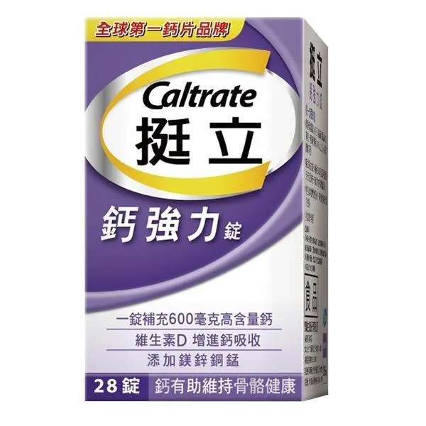 挺立 鈣強力錠 28粒