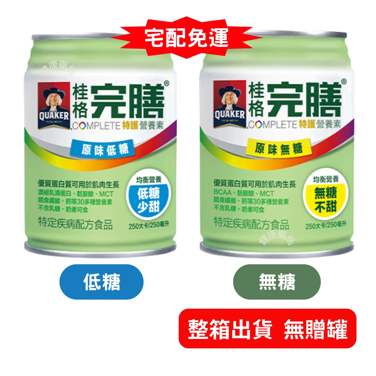 桂格完膳營養素 特護均衡 低糖 無糖 (1箱=24瓶)