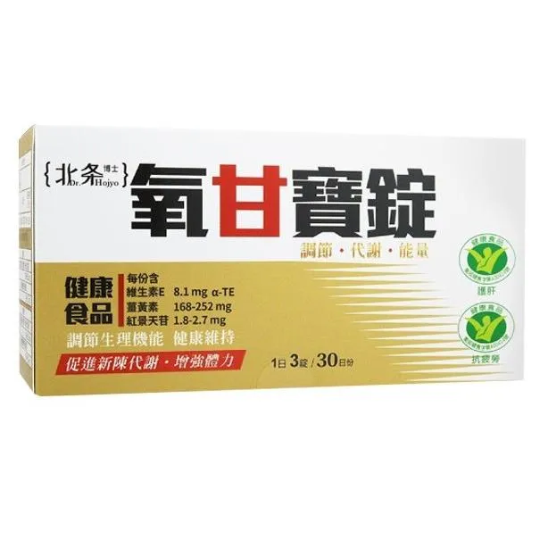 北条博士-氧甘寶錠 30包/盒
