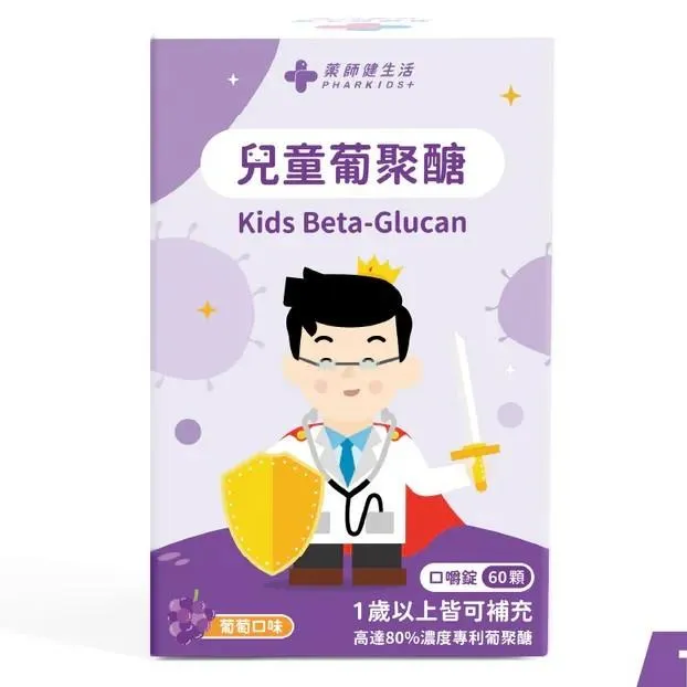 藥師健生活 兒童 葡聚醣 60顆/瓶