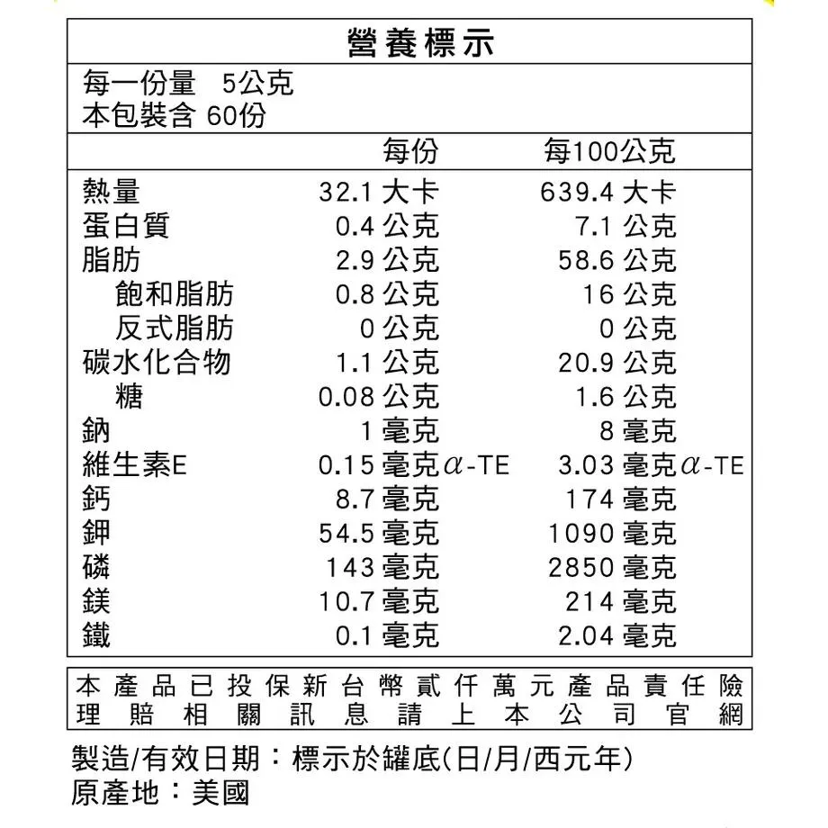 三多 大豆卵磷脂 顆粒 (300g/罐)
