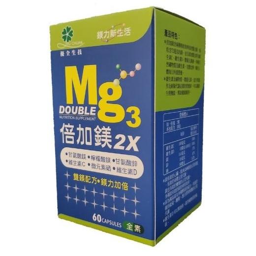 優全生技 倍加鎂 膠囊 60粒/瓶｜鎂 維生素C 維生素D 螯合鋅｜