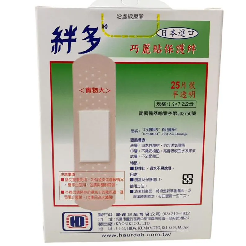 絆多 BIND-IN 巧麗貼保護絆 (No.2550) OK繃 半透明 25片/盒