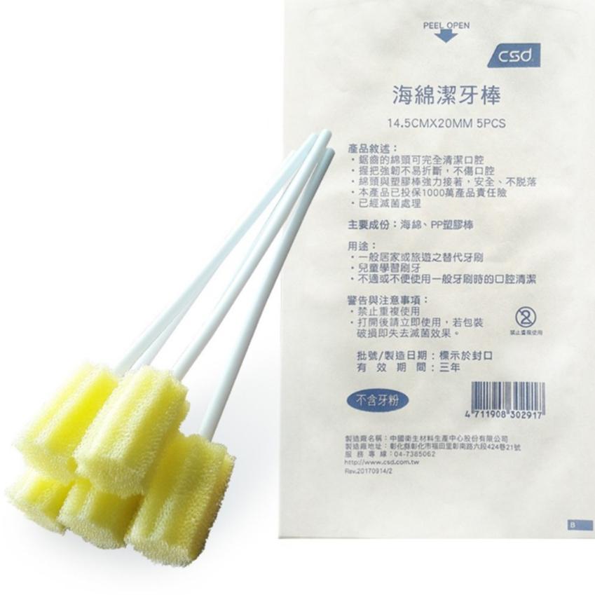 中衛CSD 口腔清潔棒 5入/包 ( 含粉/不含粉 ) 海綿潔牙棒 滅菌 清潔棒 海棉棒