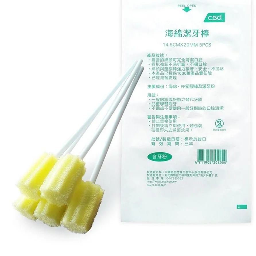 中衛CSD 口腔清潔棒 5入/包 ( 含粉/不含粉 ) 海綿潔牙棒 滅菌 清潔棒 海棉棒