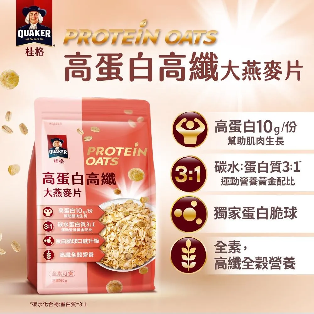 桂格 高蛋白 高纖 大燕麥片 680g/袋