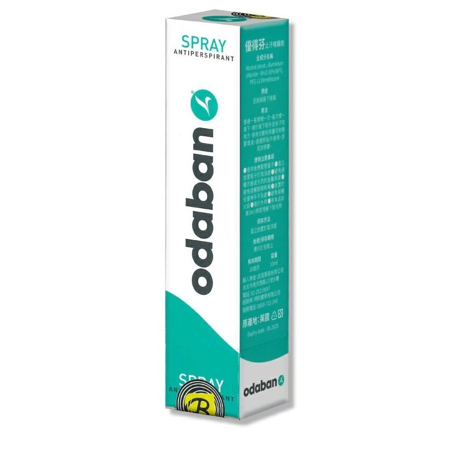 ODABAN 優得芬 止汗噴霧劑 30ml/瓶｜無色無味｜