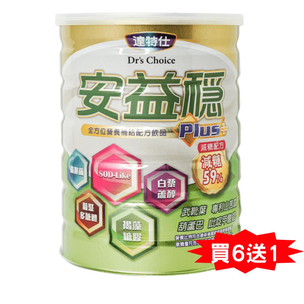 【買6送1】達特仕-安益穩Plus減糖版 900g 奶粉 鉻 低GI 苦瓜胜肽 山苦瓜 武靴葉 葫蘆巴 膳食纖維