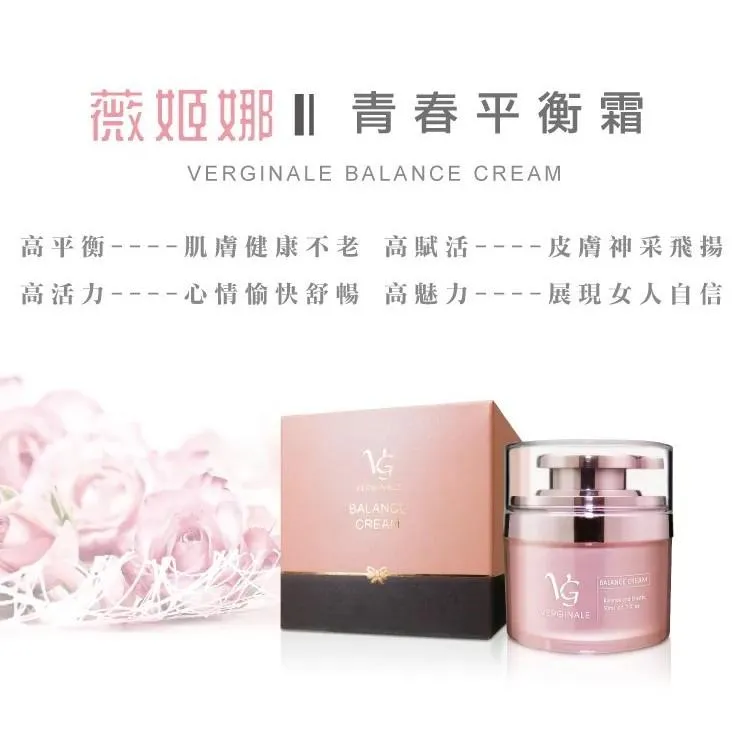 薇姬娜 青春 平衡霜  50ml