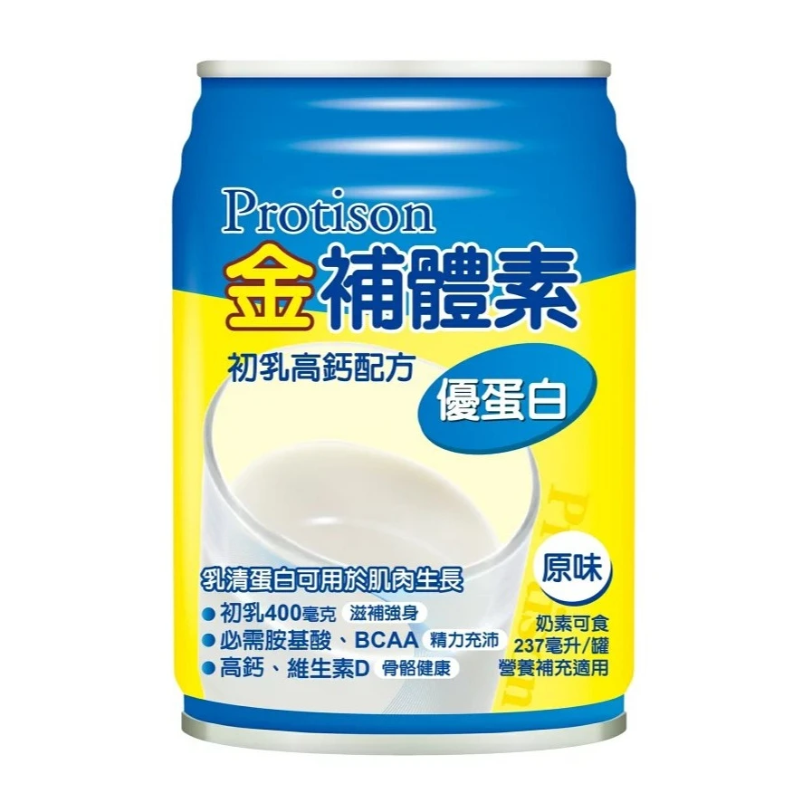 【箱購免運】金補體素 優蛋白 香草/原味 初乳高鈣配方 乳清蛋白 BCAA 營養補充 (1箱=24瓶)