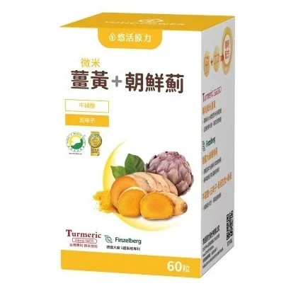 悠活原力 悠活薑黃朝鮮薊植物膠囊 60入/瓶  薑黃 朝鮮薊 薑黃素