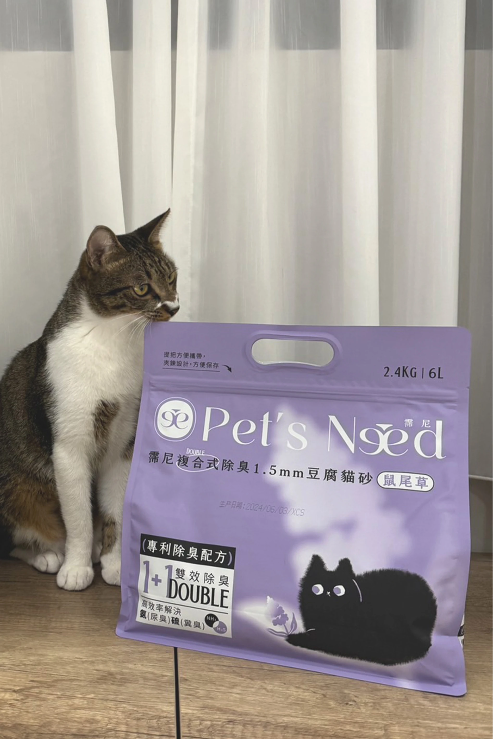 【霈尼 Pet's Need】複合式除臭1.5mm豆腐貓砂-6L/2.4kg-鼠尾草