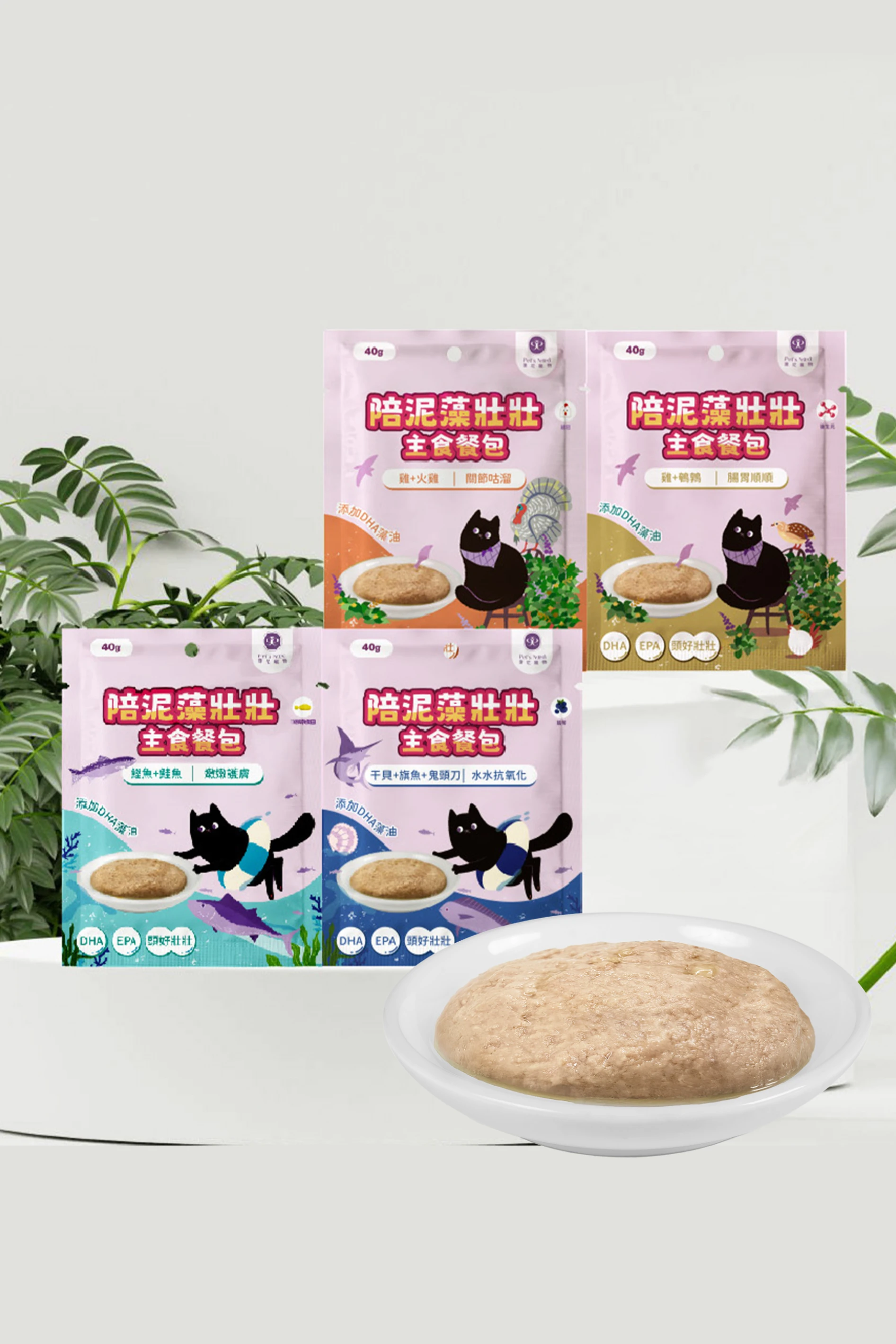 ꒰ 會員免運體驗 ꒱霈尼 Pet’s Need-陪泥藻壯壯主食餐包∣綜合8包組∣全齡貓食用