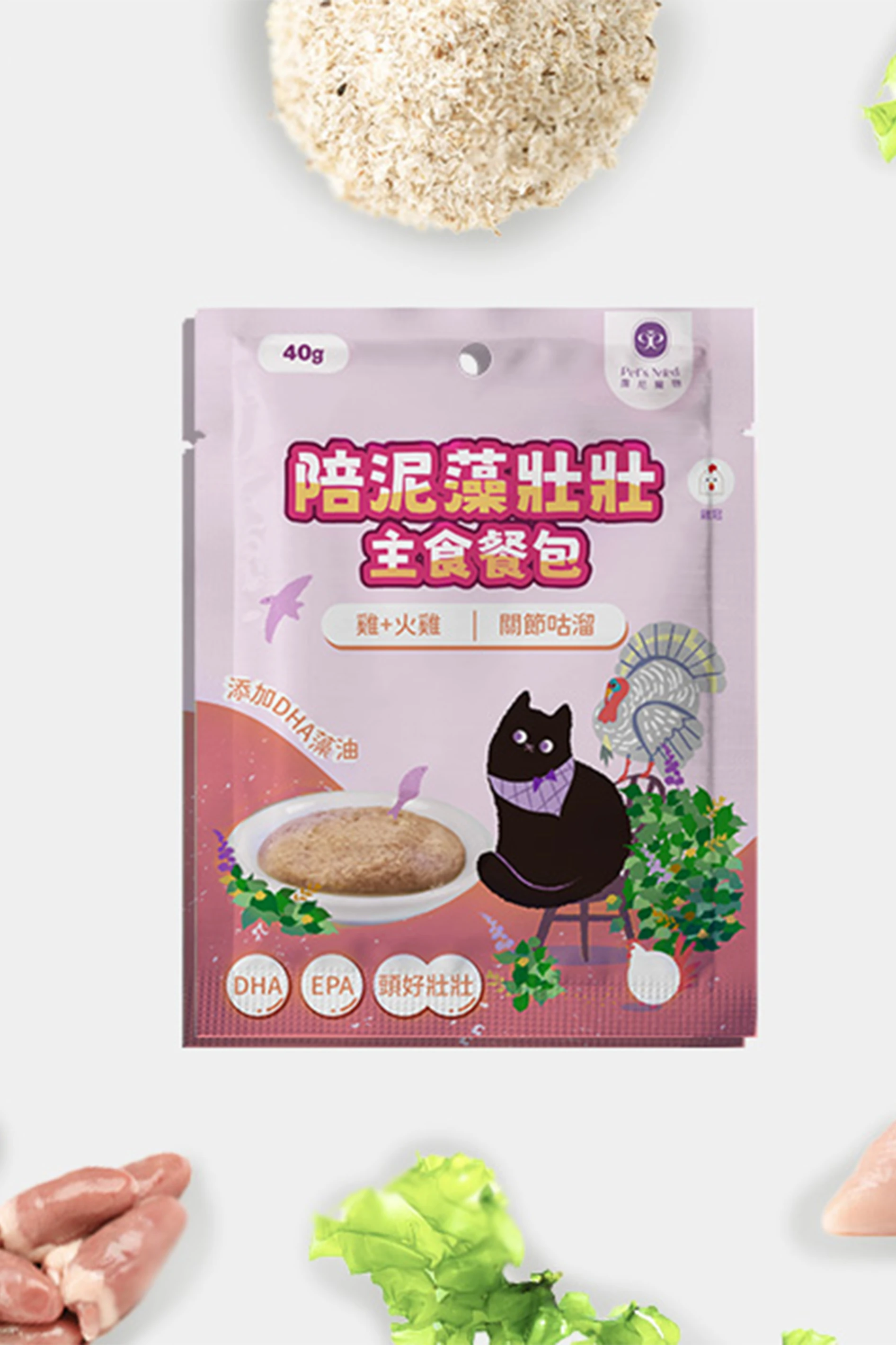 【霈尼 Pet's Need】陪泥藻壯壯主食餐包∣關節咕溜∣雞+火雞∣全齡貓食用