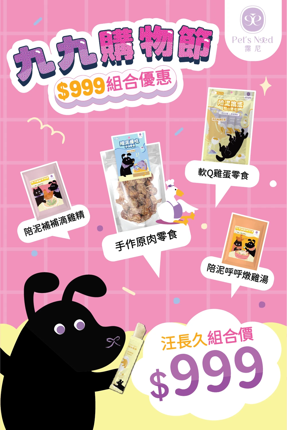 限時𝟰𝟱折優惠✨汪長久𝟵𝟵𝟵組合