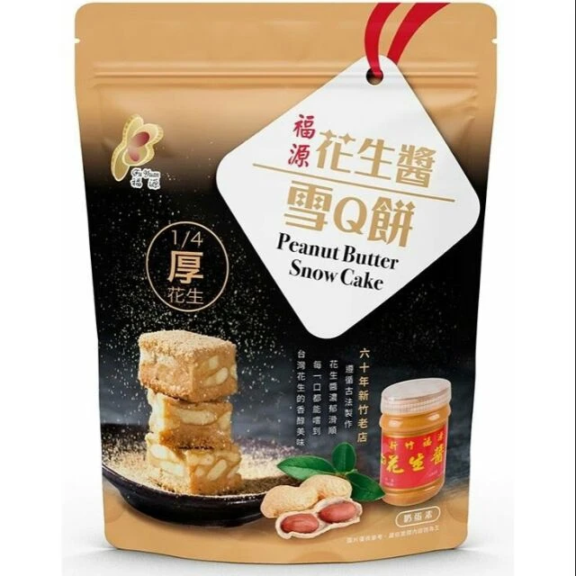 福源花生醬雪Q餅