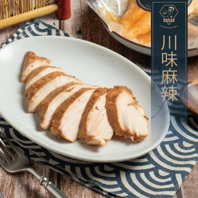 舒肥雞胸肉(6種口味)