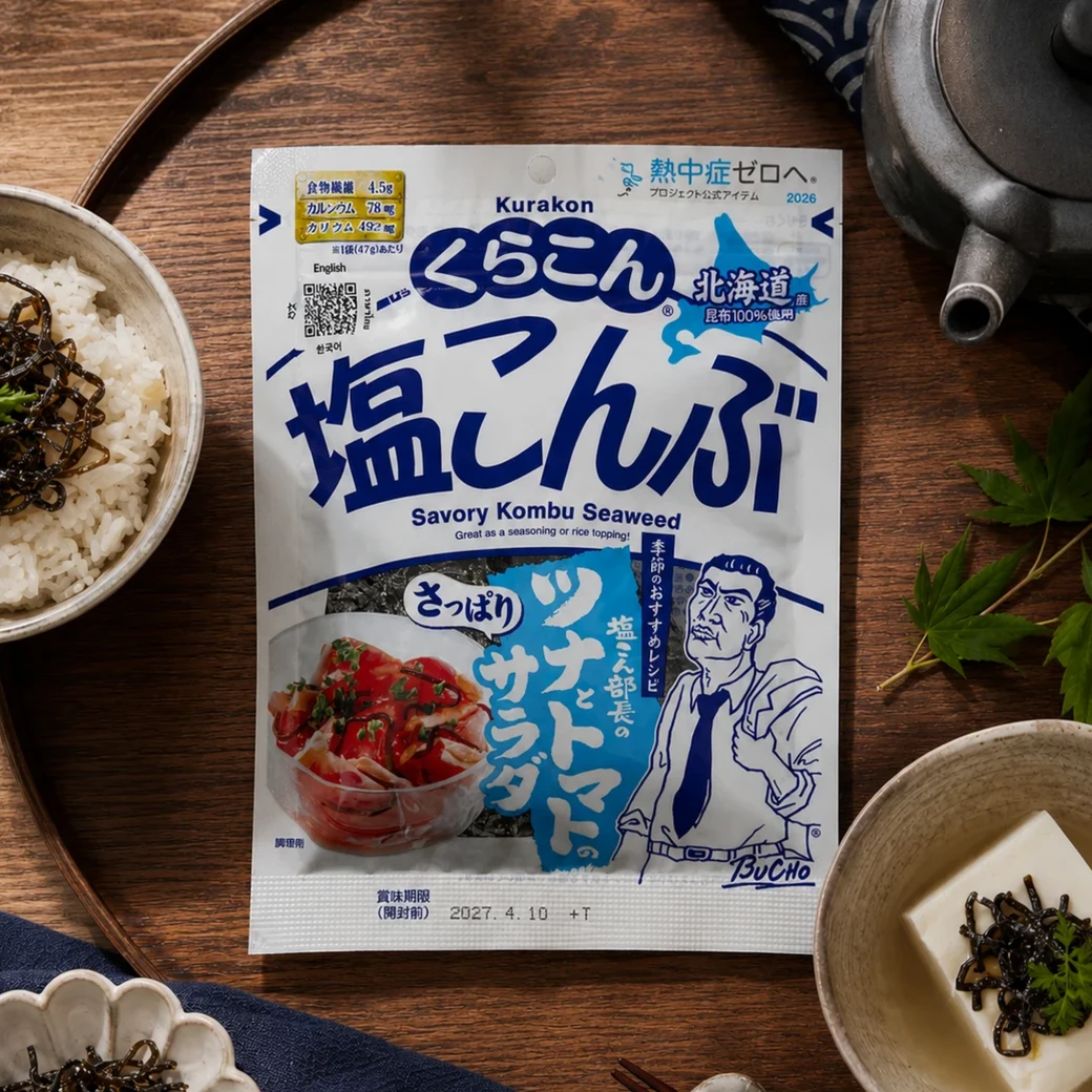日本【Kurakon】鹽部長鹽昆布(47g)
