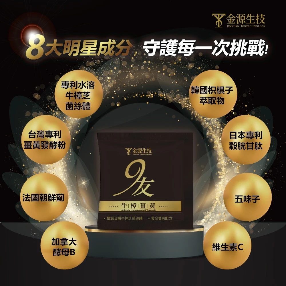 9友良伴｜聯名選品