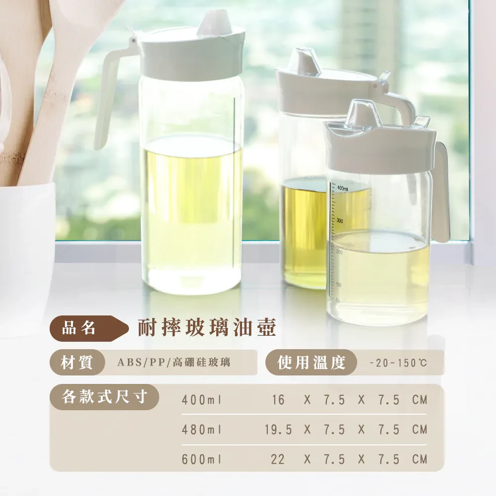 耐摔玻璃油壺|arlink 雅聯