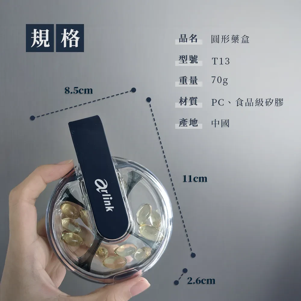 T13質感透色系 圓形保健藥盒