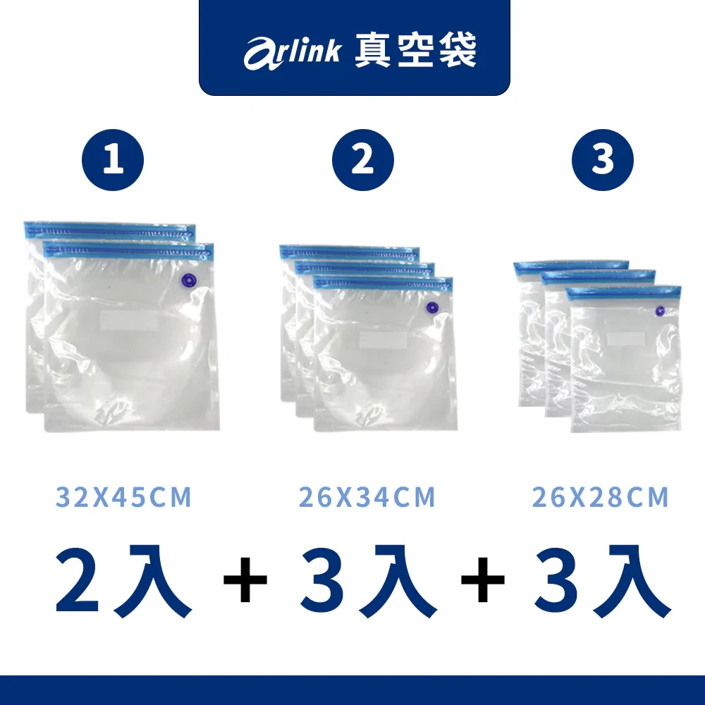 真空保鮮袋（8入）